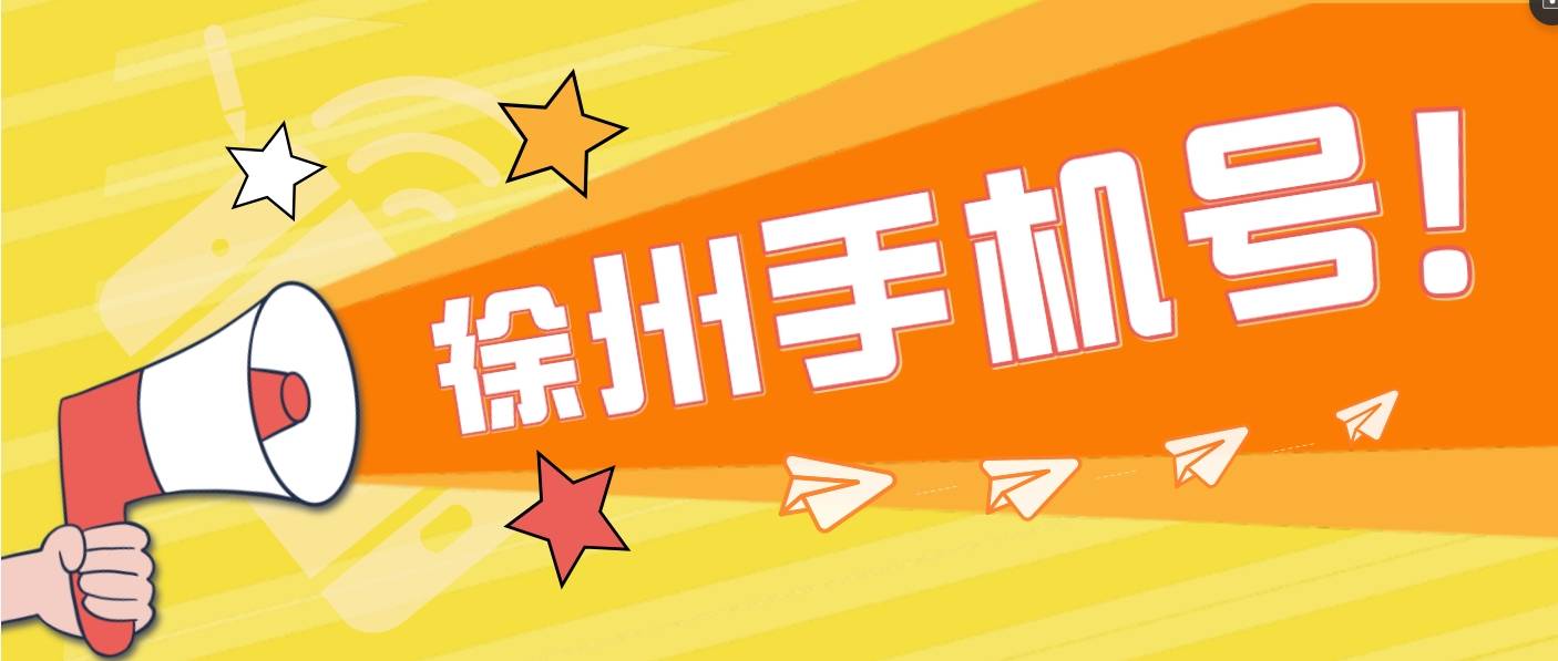 徐州电信188段靓号+AABBCC三对子规律号
