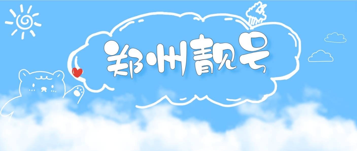 郑州靓号网，郑州移动三连号AAA选号