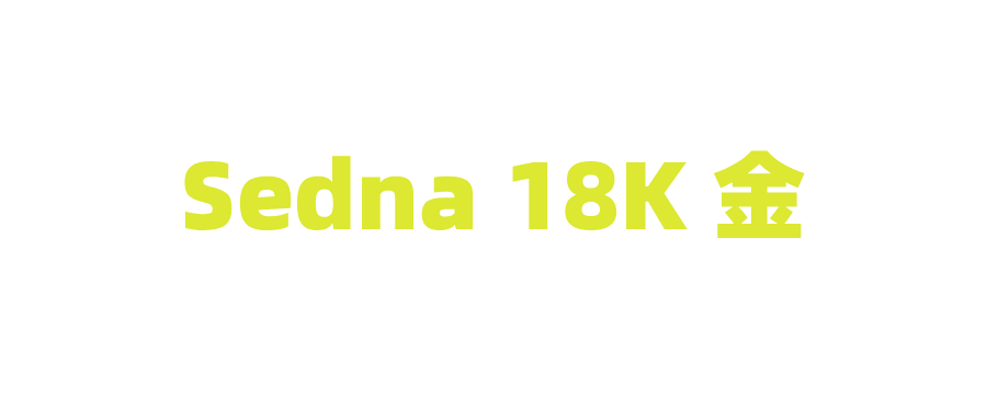 Sedna 18K 金