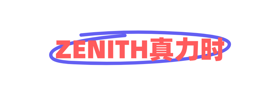 ZENITH真力時