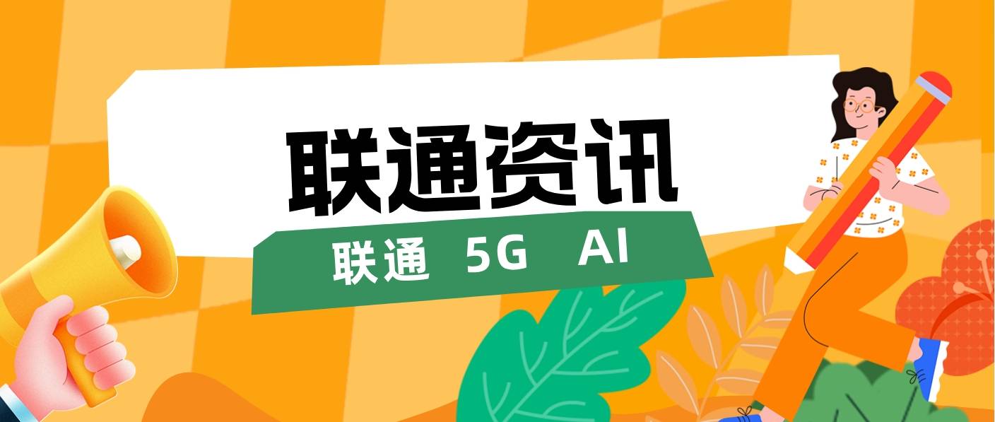 十堰聯通智家工程師行走深山，助力農村數字經濟
