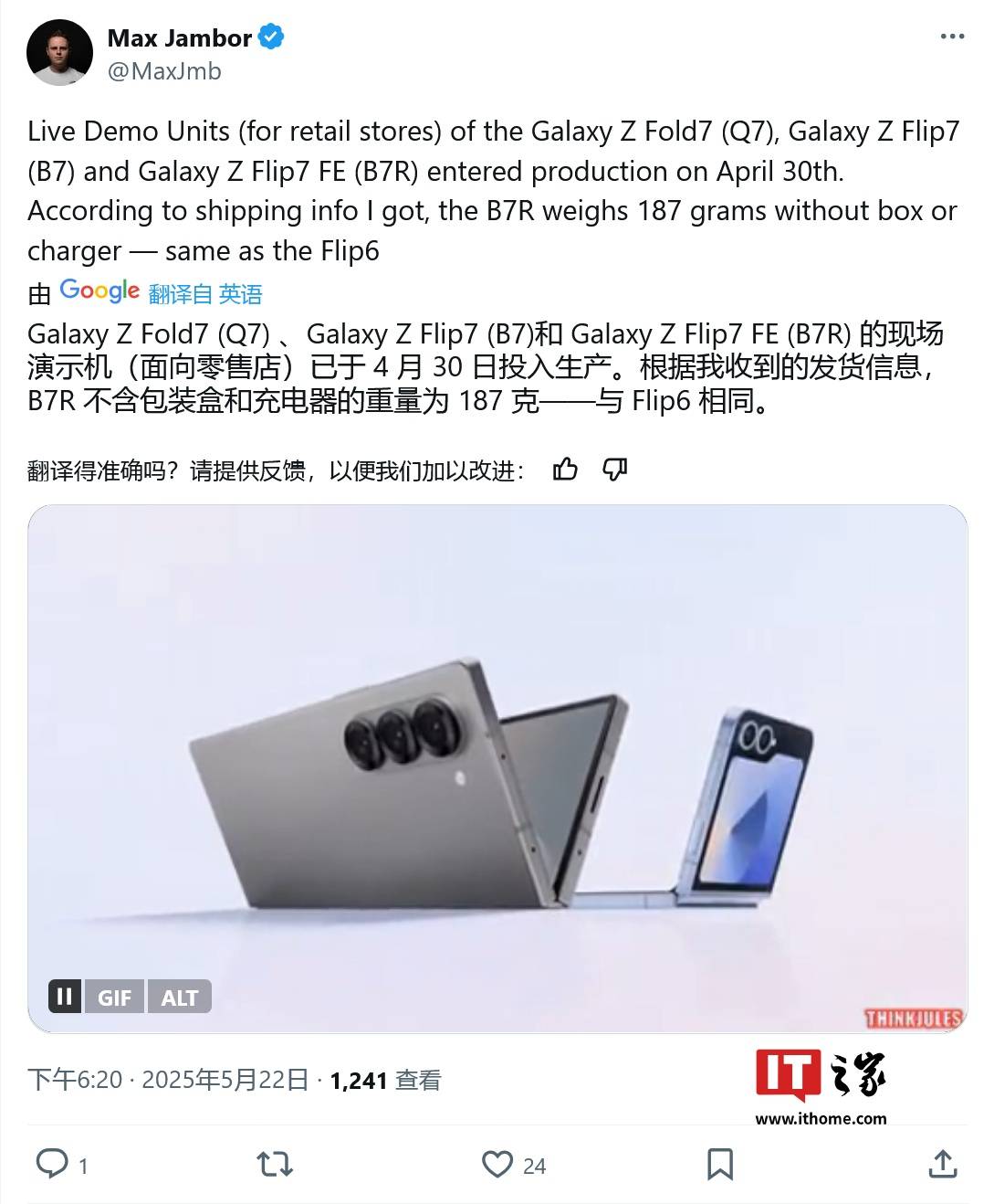 Galaxy Z Flip FE 被曝已量產，重 187