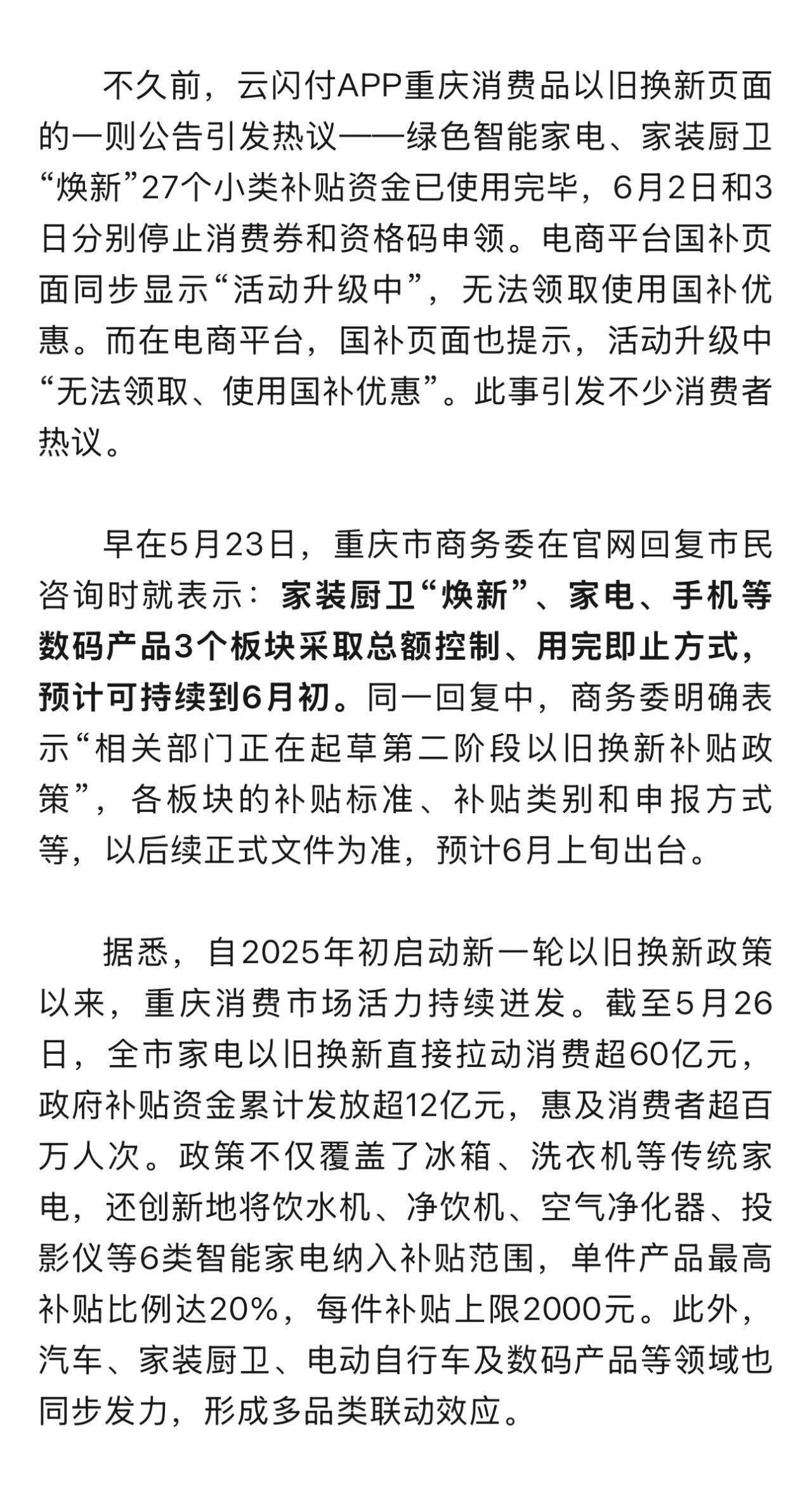 重庆