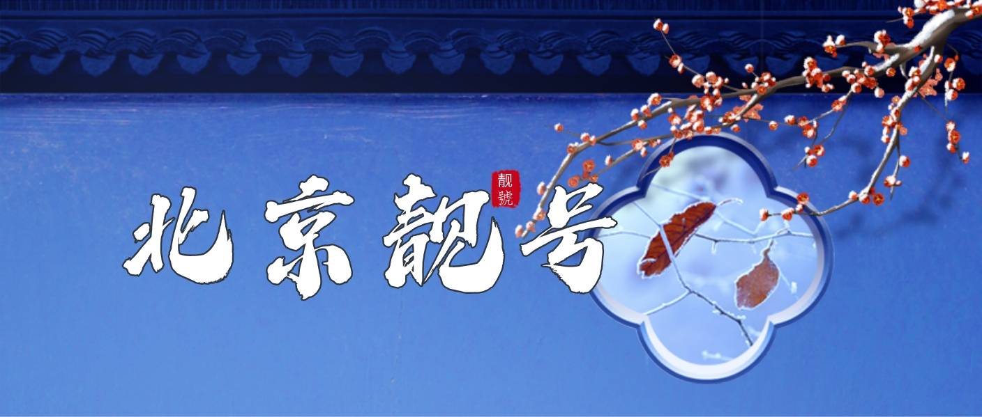 抵消1288两年 预存30912 北京当面办理