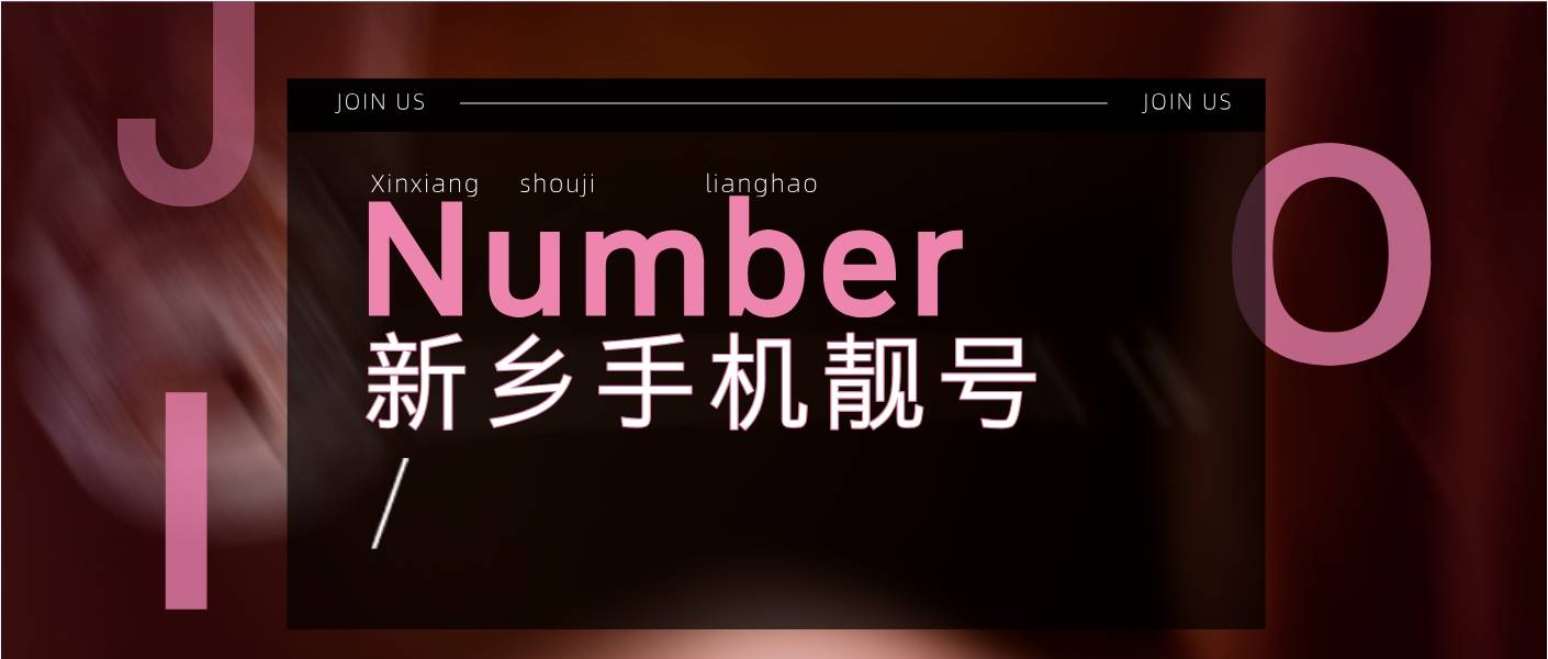 新鄉聯通靚號15617167777 1567數字組合 步步高升挖金鋤頭