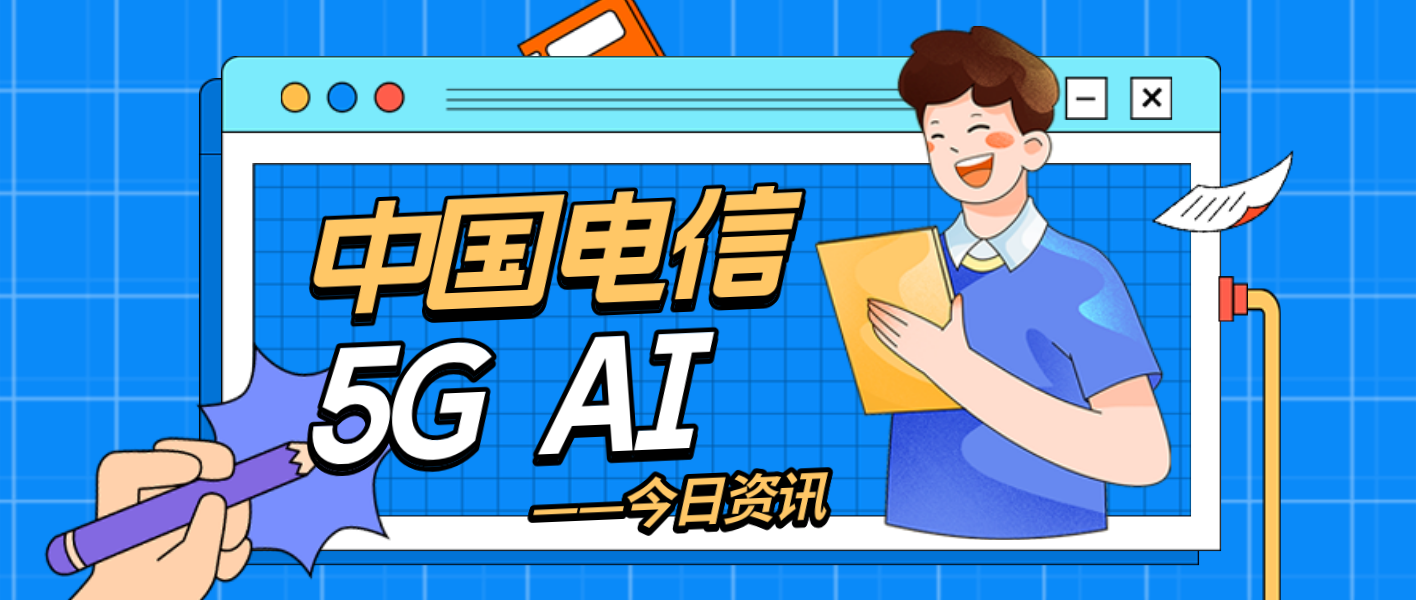 電信翼支付科技創(chuàng)新，推動(dòng)經(jīng)濟(jì)高質(zhì)量發(fā)展