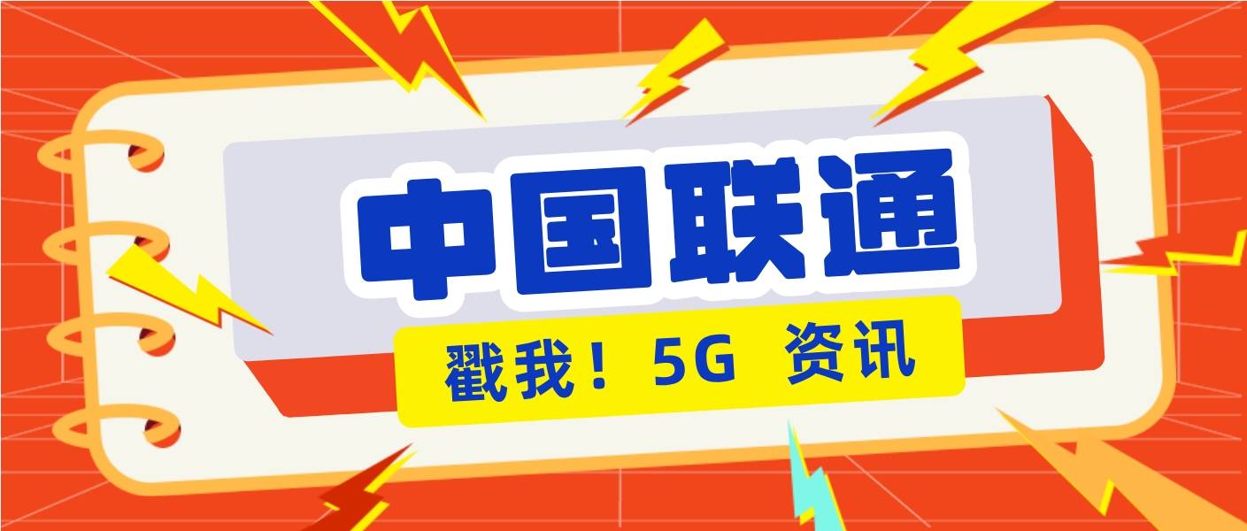 十堰聯通用行動服務老年人殘疾人