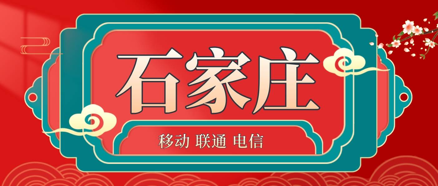 石家莊移動(dòng)靚號(hào)15032685555 4連5555AAAA規(guī)律尾數(shù)