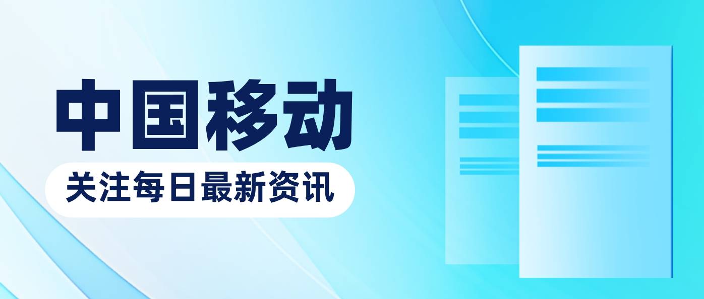 北京移動“通話防詐包”業務覆蓋50萬用戶