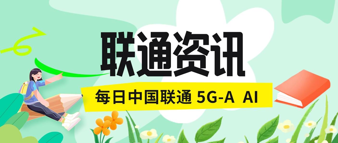 湖北聯(lián)通與公安局反詐中.心守護(hù)“錢袋子”