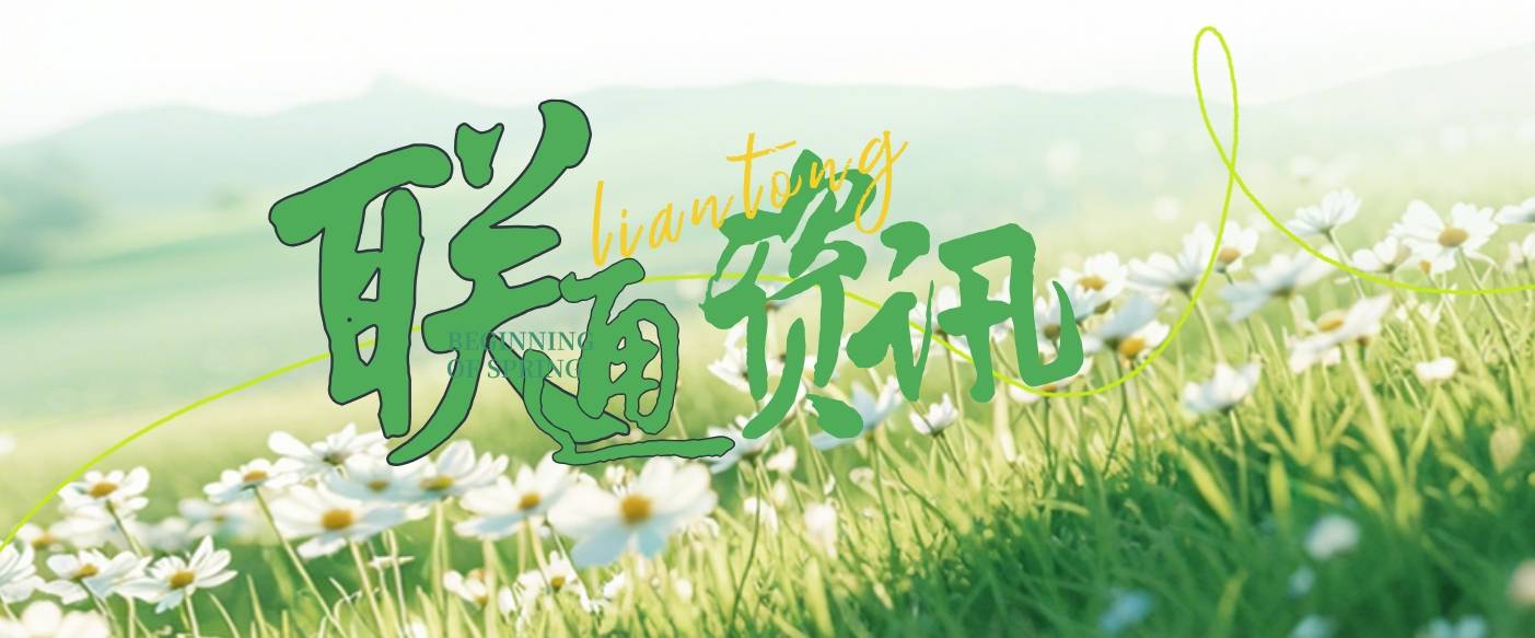 廣東聯(lián)通ITO運營中.心助力數(shù)字經(jīng)濟騰飛