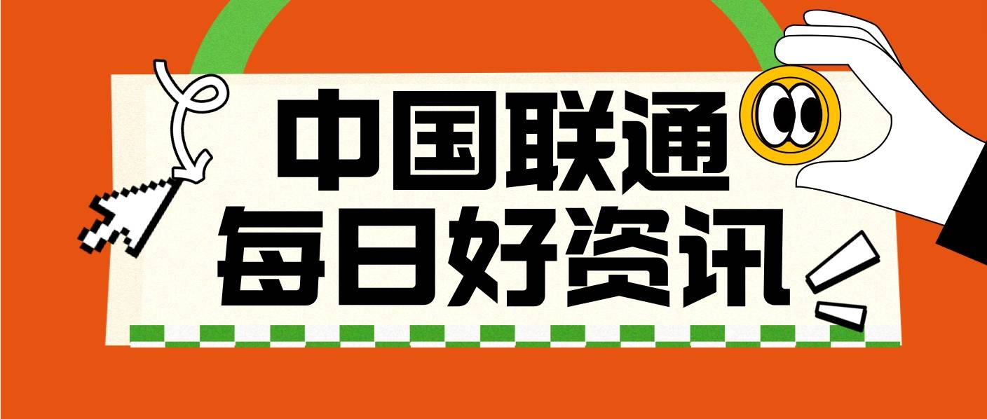 甘肃联通近日深入推进“民有所呼、我必有应”活动