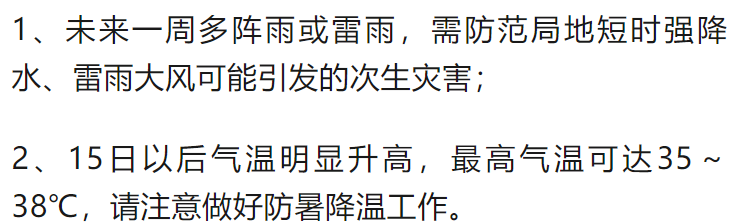 杭州