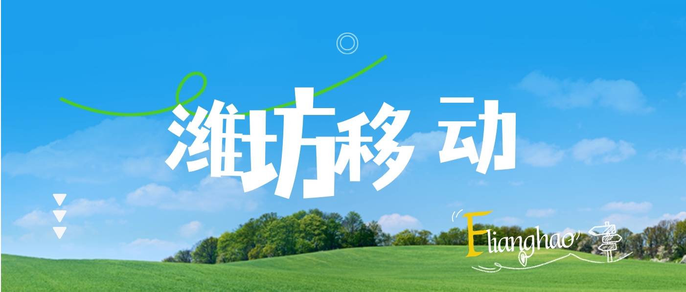 濰坊移動靚號13515400000 經典135老號五連00000AAAAA