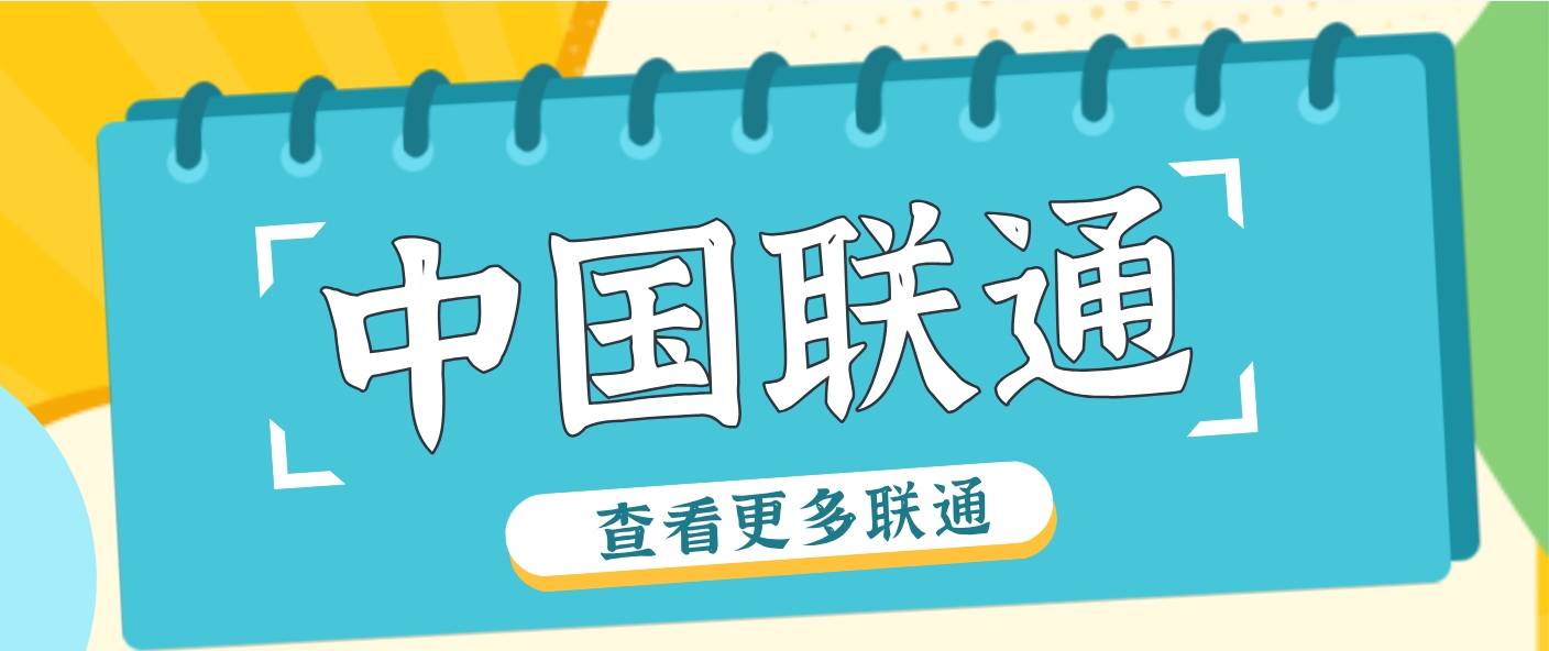 联通助力船舶产业“乘风破浪”