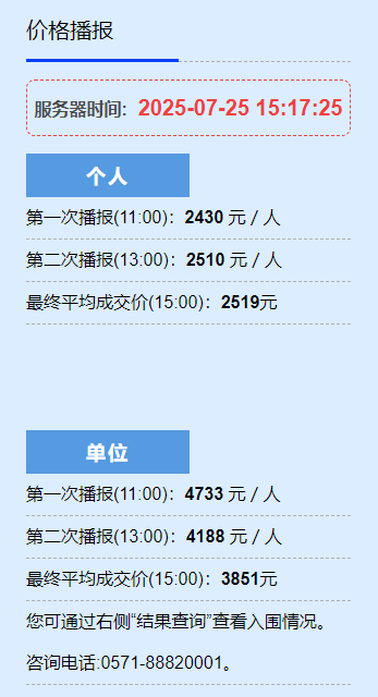 杭州