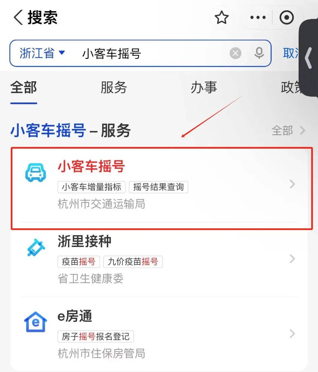 杭州靚號