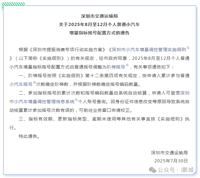 深圳
