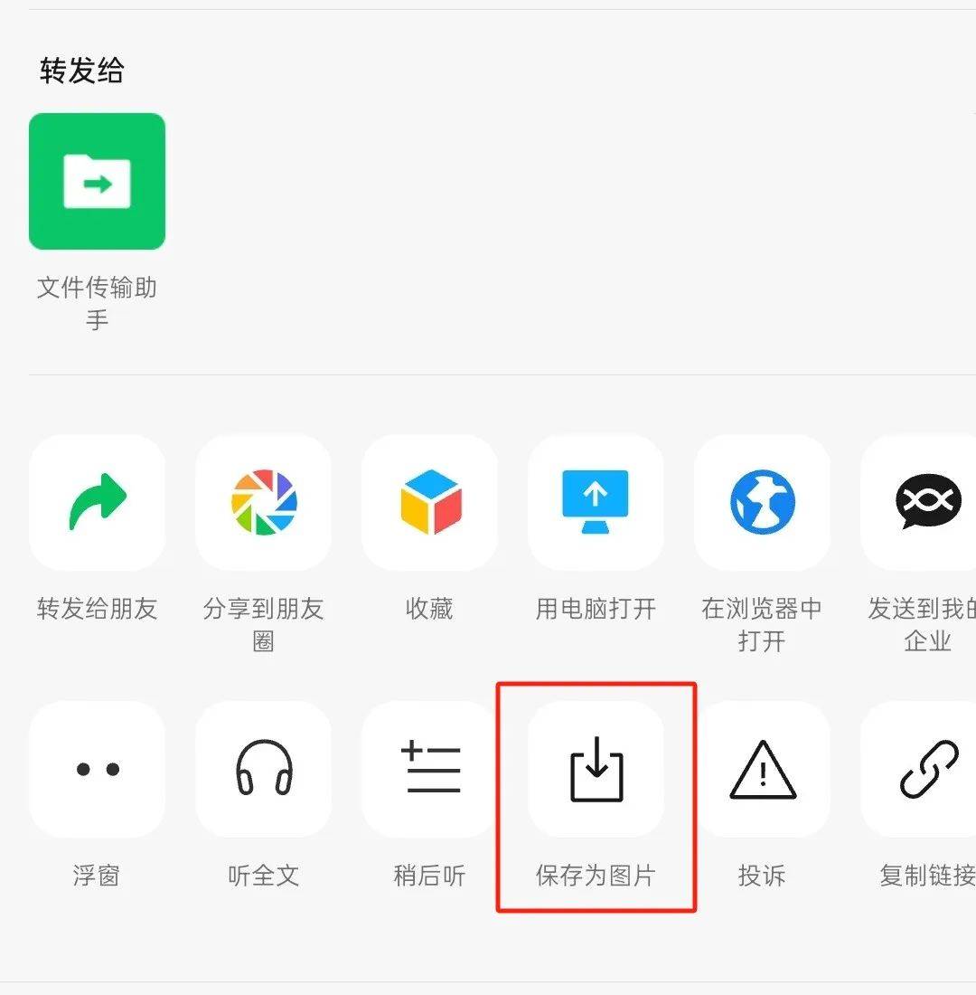 微信
