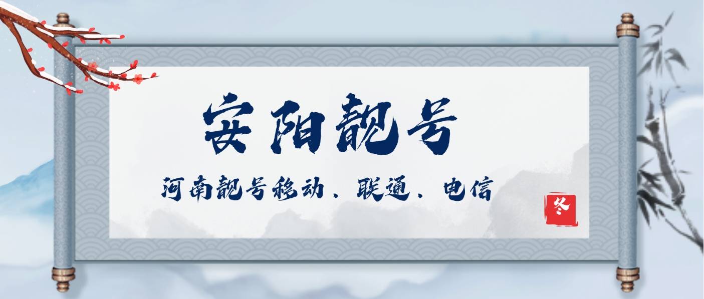 安陽移動(dòng)靚號(hào)17837207777 全號(hào)六個(gè)七 AAAA規(guī)律挖金號(hào)