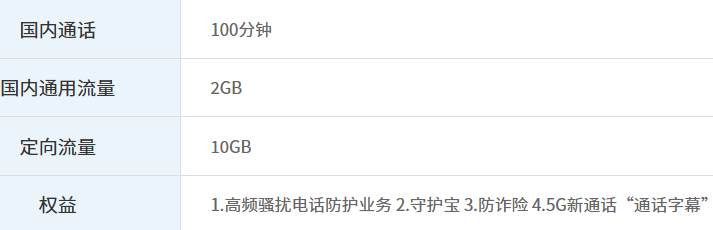 天津移动
