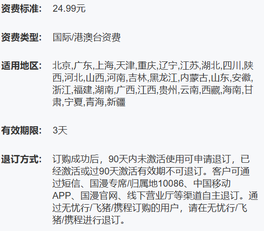 3天3GB10分鐘新西蘭流量語音包