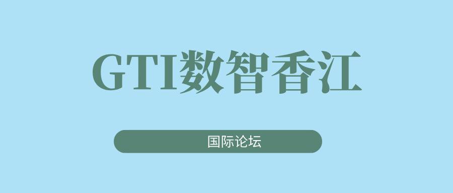 國際論壇