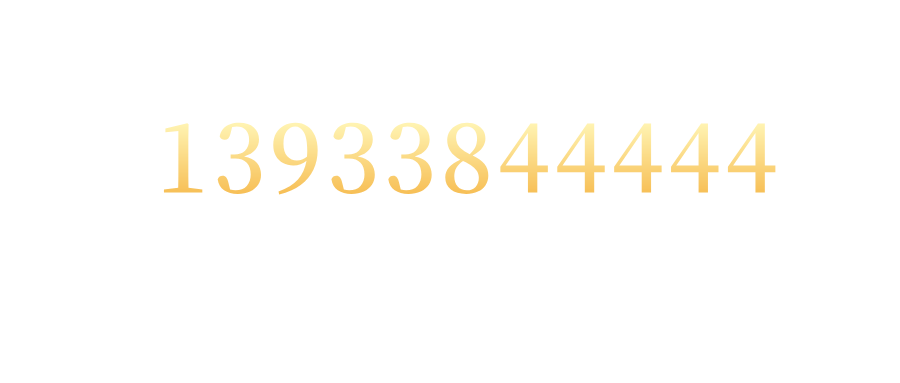 13933844444