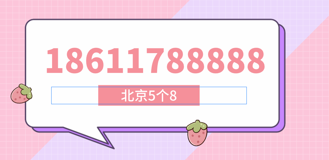18611788888