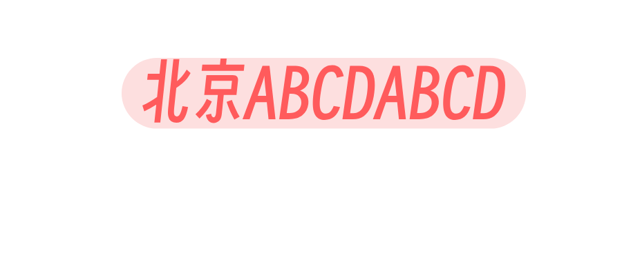 北京ABCDABCD 北京ABCDABCD