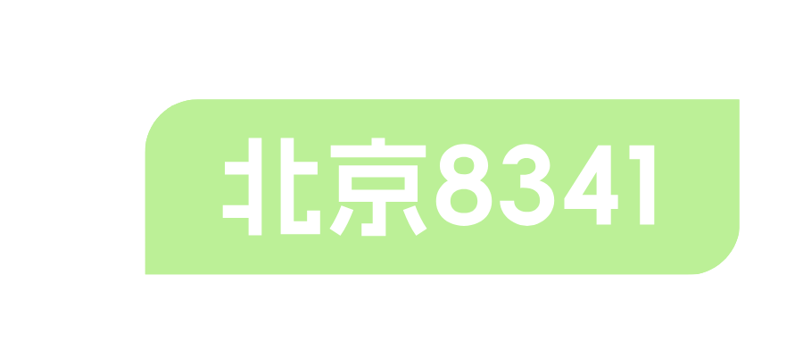 北京靓号