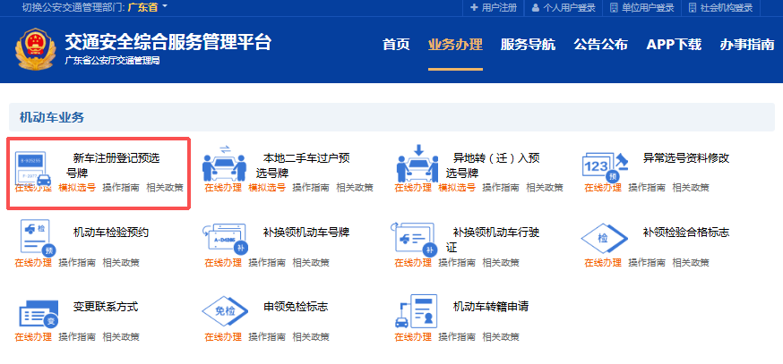 车牌号码 车牌号码